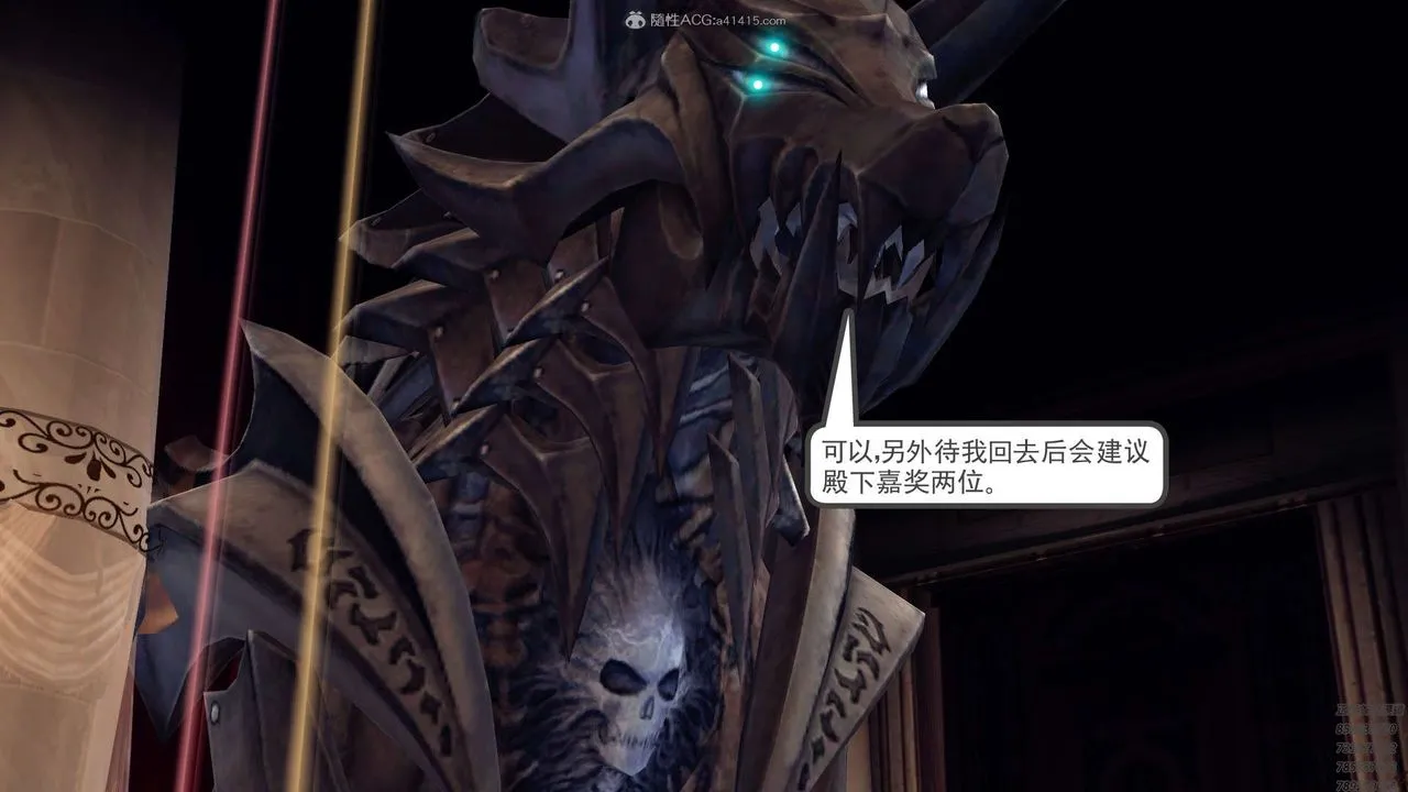 [3D]降魔传 - 第130话 - page 109