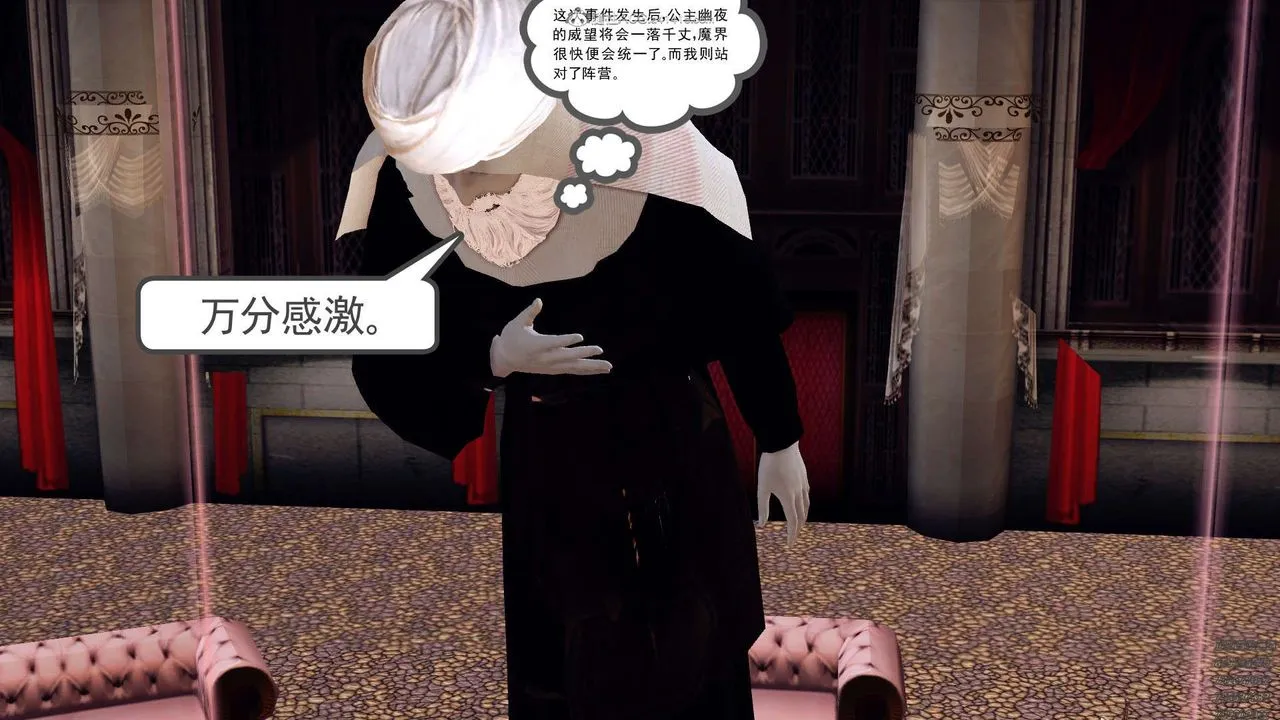 [3D]降魔传 - 第130话 - page 110