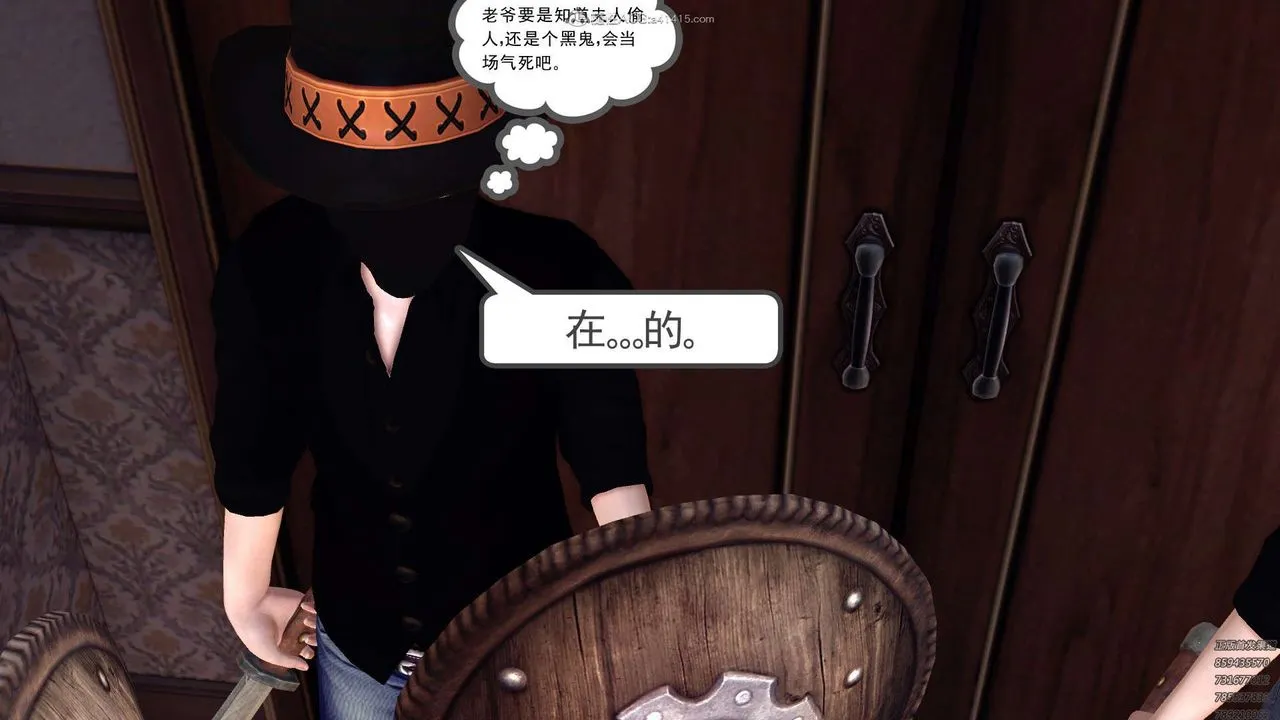 [3D]降魔传 - 第130话 - page 192