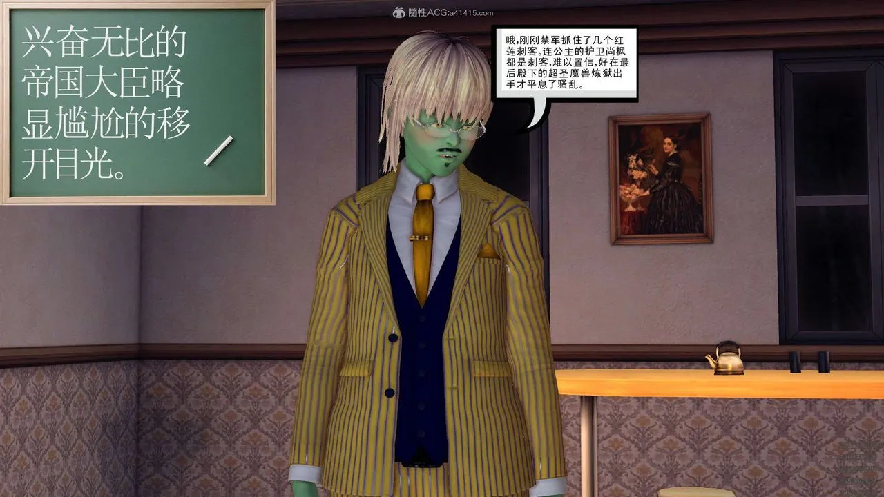 [3D]降魔传 - 第130话 - page 195