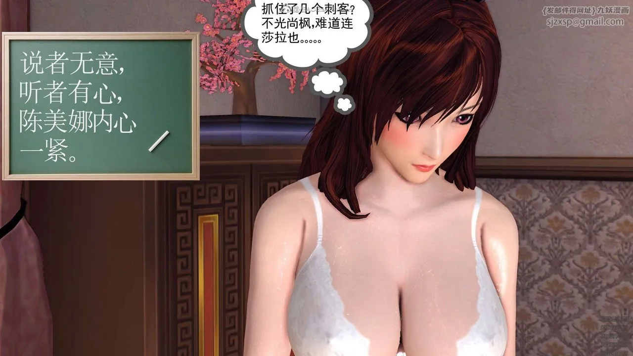 [3D]降魔传 - 第130话 - page 197
