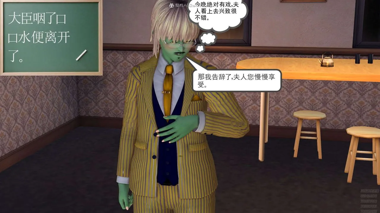 [3D]降魔传 - 第130话 - page 204