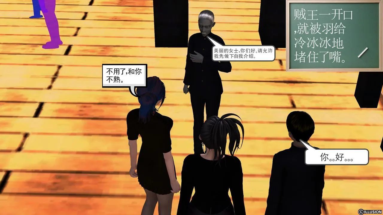 [3D]降魔传 - 第52话 - page 3
