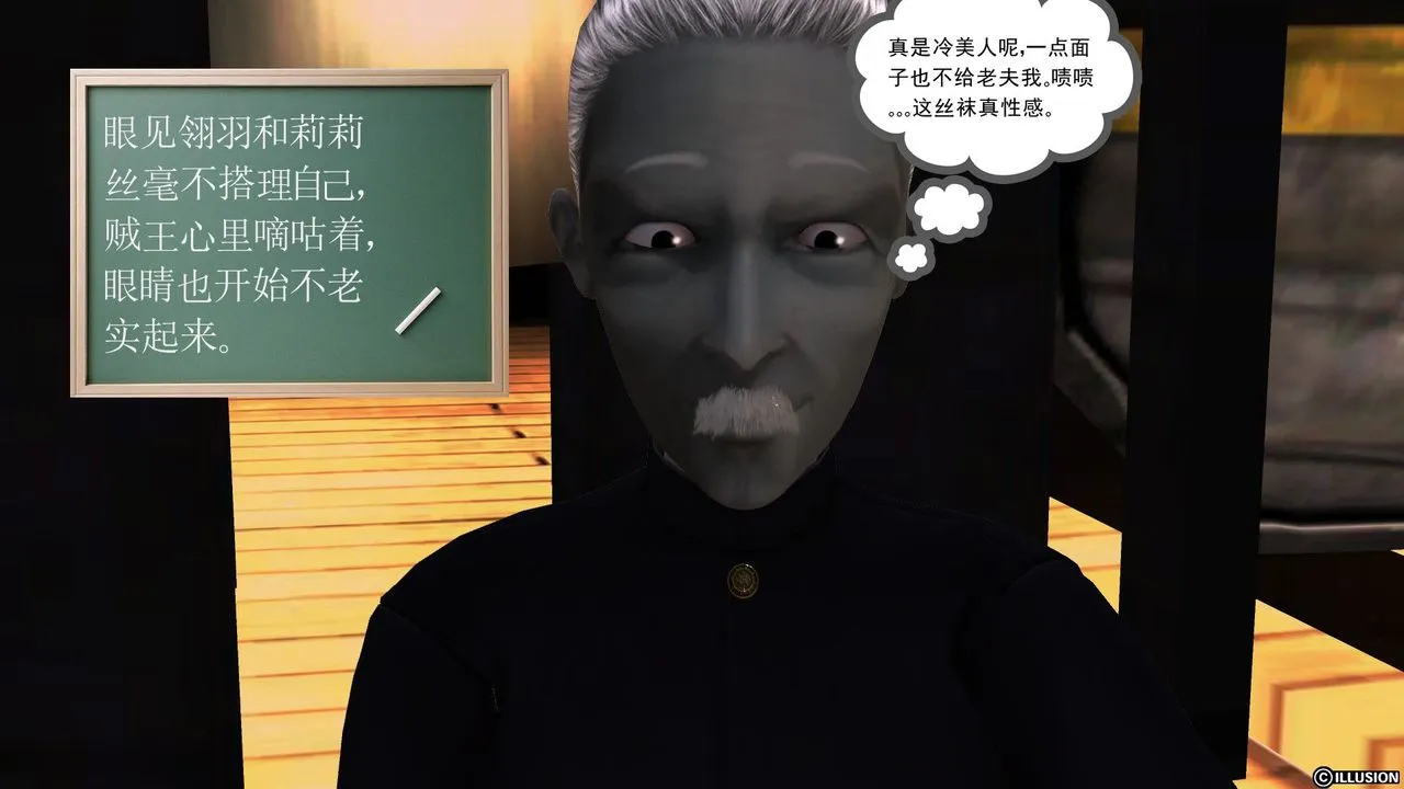 [3D]降魔传 - 第52话 - page 6