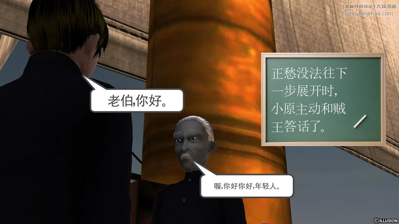 [3D]降魔传 - 第52话 - page 10