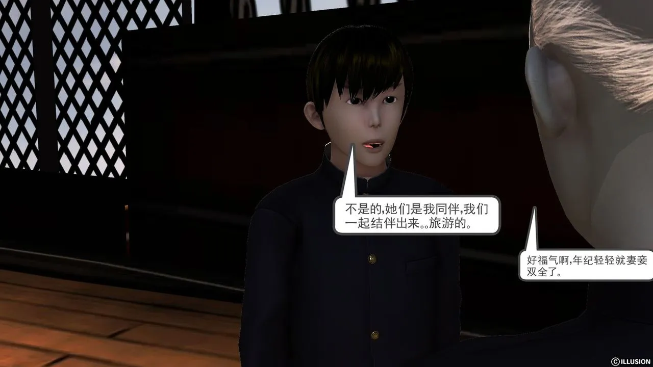 [3D]降魔传 - 第52话 - page 11