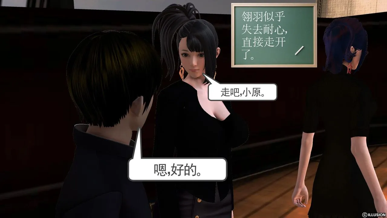 [3D]降魔传 - 第52话 - page 13