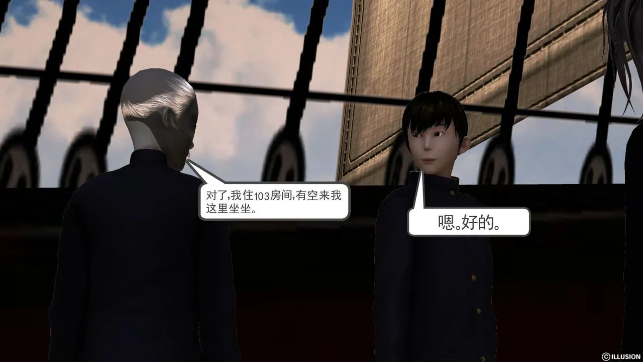 [3D]降魔传 - 第52话 - page 15