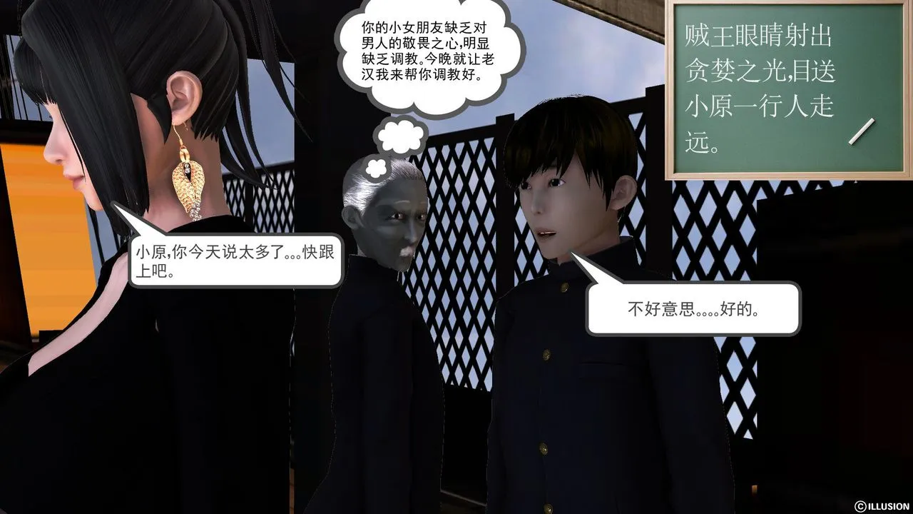 [3D]降魔传 - 第52话 - page 16
