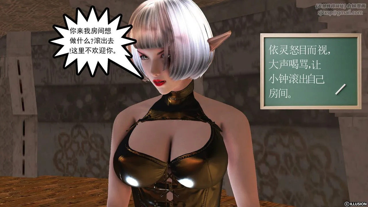 [3D]降魔传 - 第52话 - page 19
