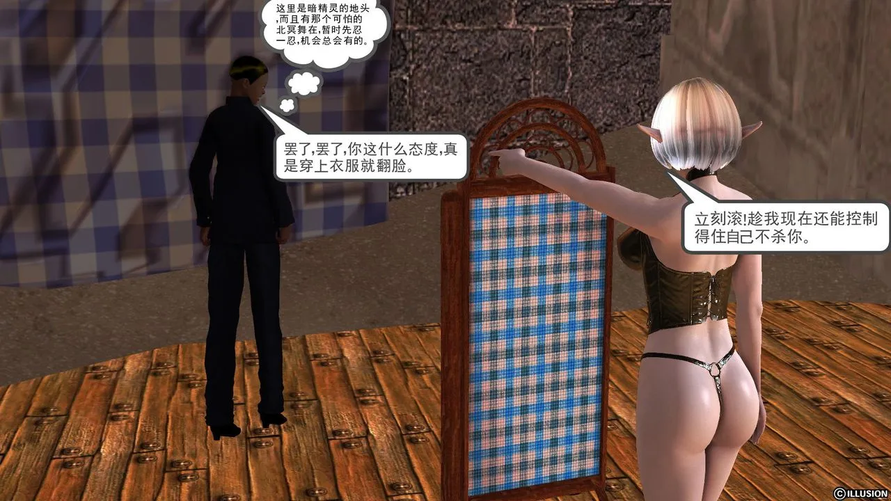 [3D]降魔传 - 第52话 - page 22
