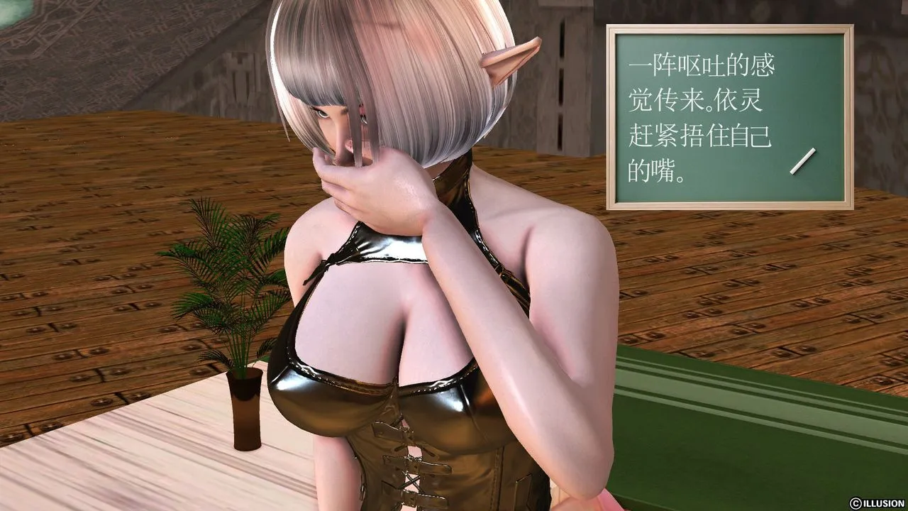 [3D]降魔传 - 第52话 - page 24