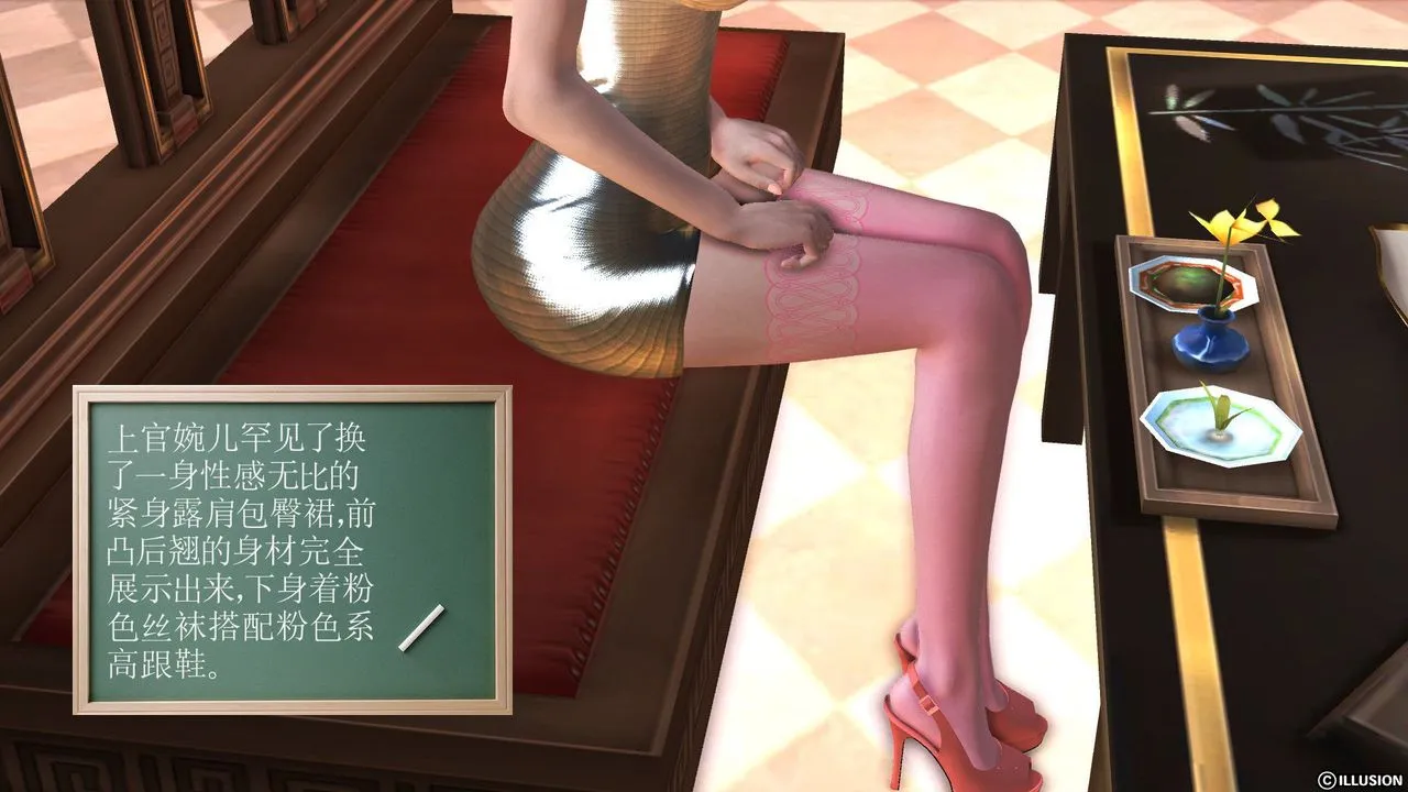 [3D]降魔传 - 第52话 - page 27