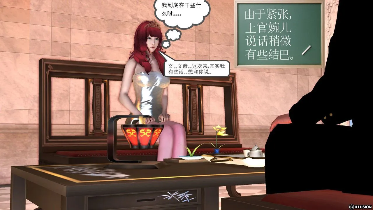 [3D]降魔传 - 第52话 - page 28