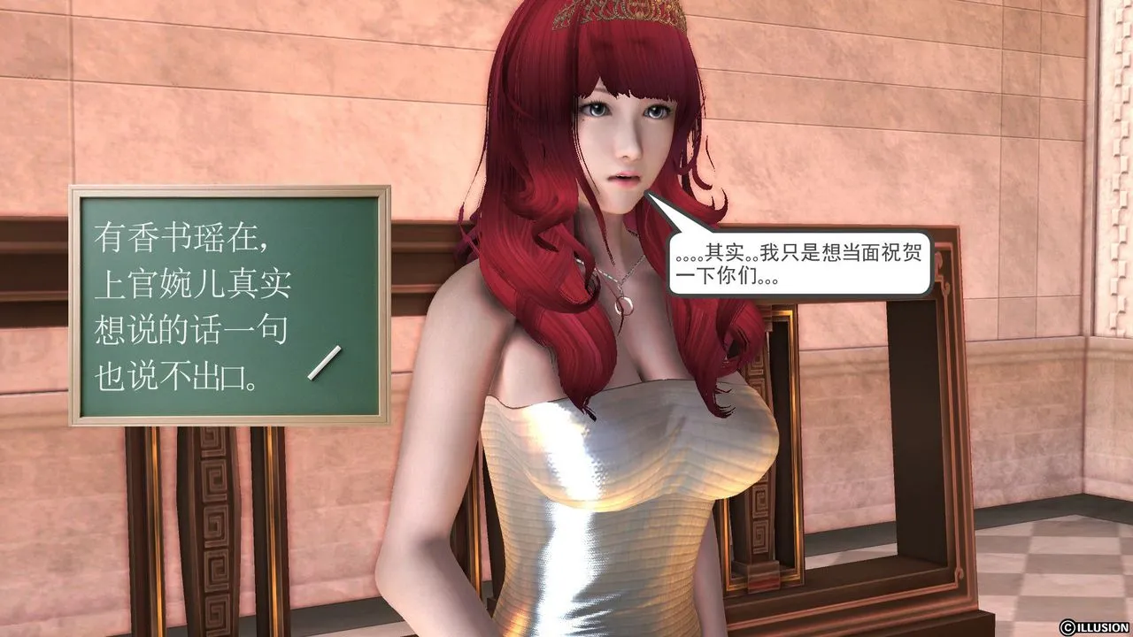 [3D]降魔传 - 第52话 - page 32