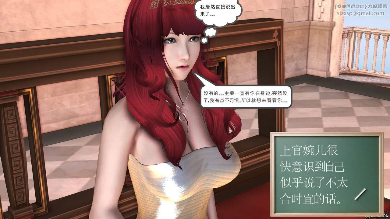 [3D]降魔传 - 第52话 - page 34