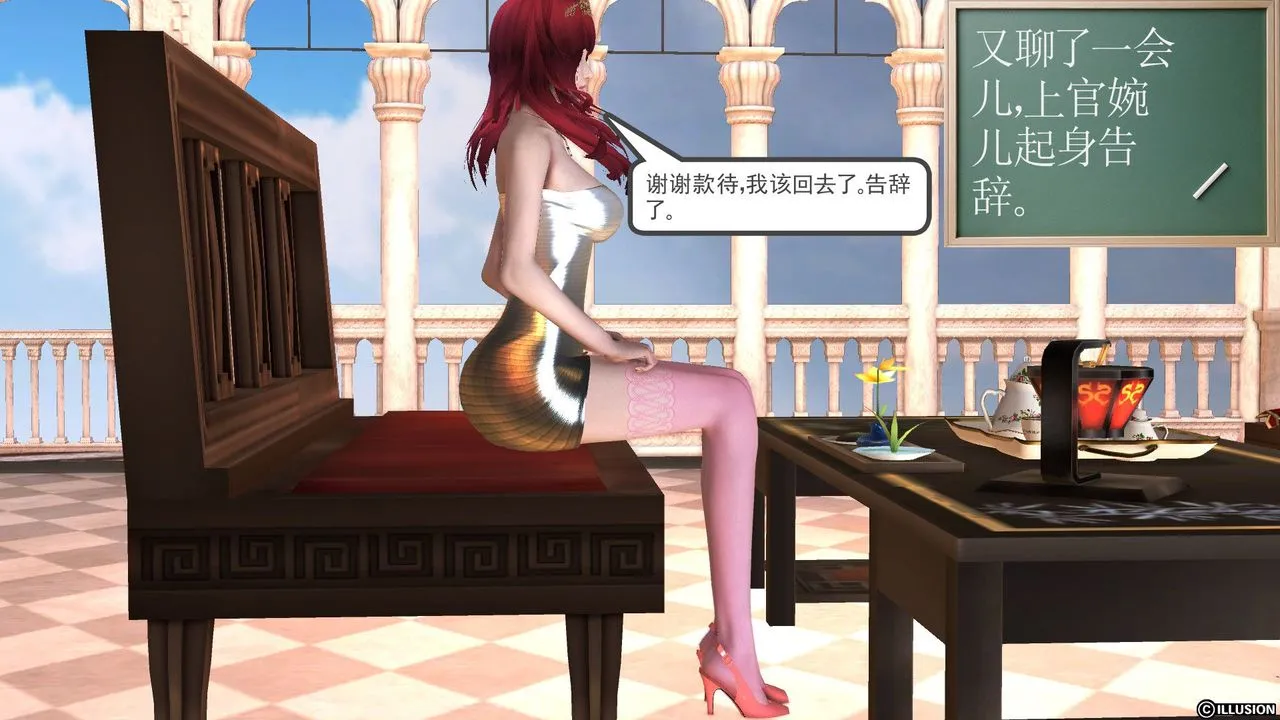 [3D]降魔传 - 第52话 - page 36