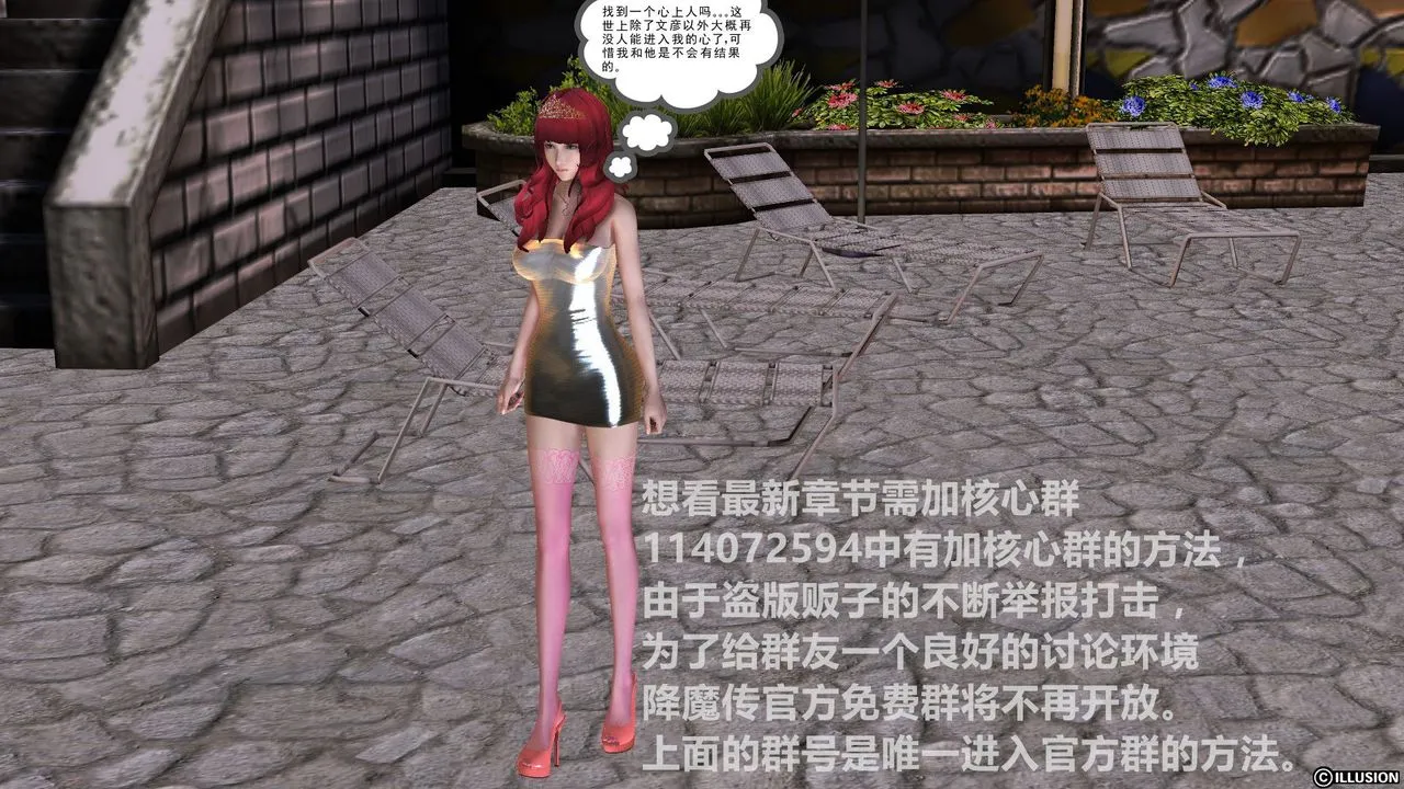 [3D]降魔传 - 第52话 - page 40