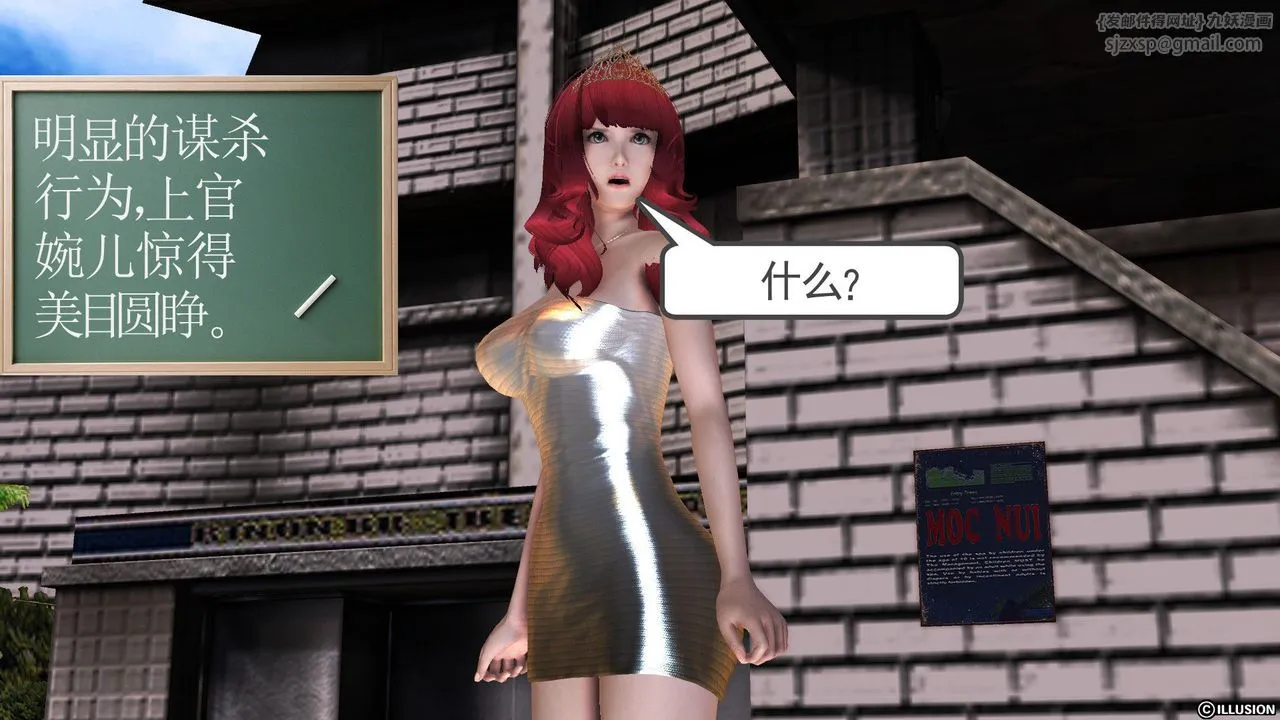 [3D]降魔传 - 第52话 - page 46