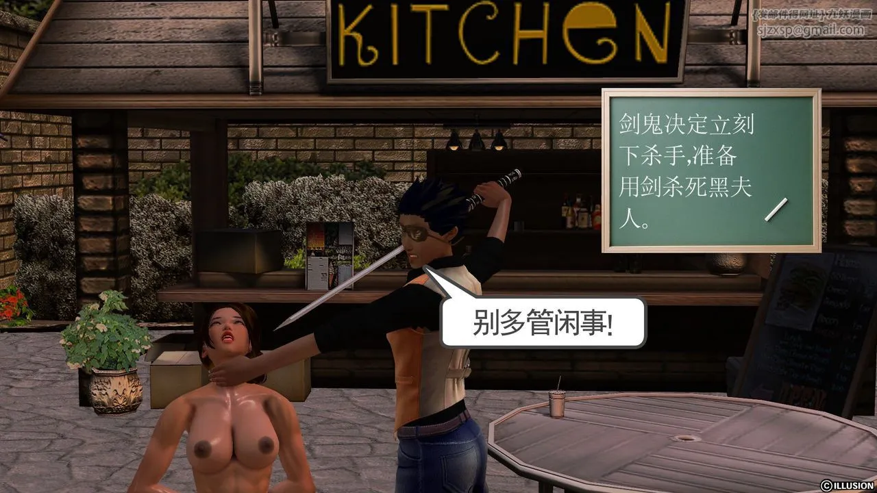 [3D]降魔传 - 第52话 - page 51