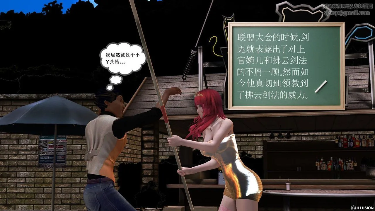 [3D]降魔传 - 第52话 - page 60