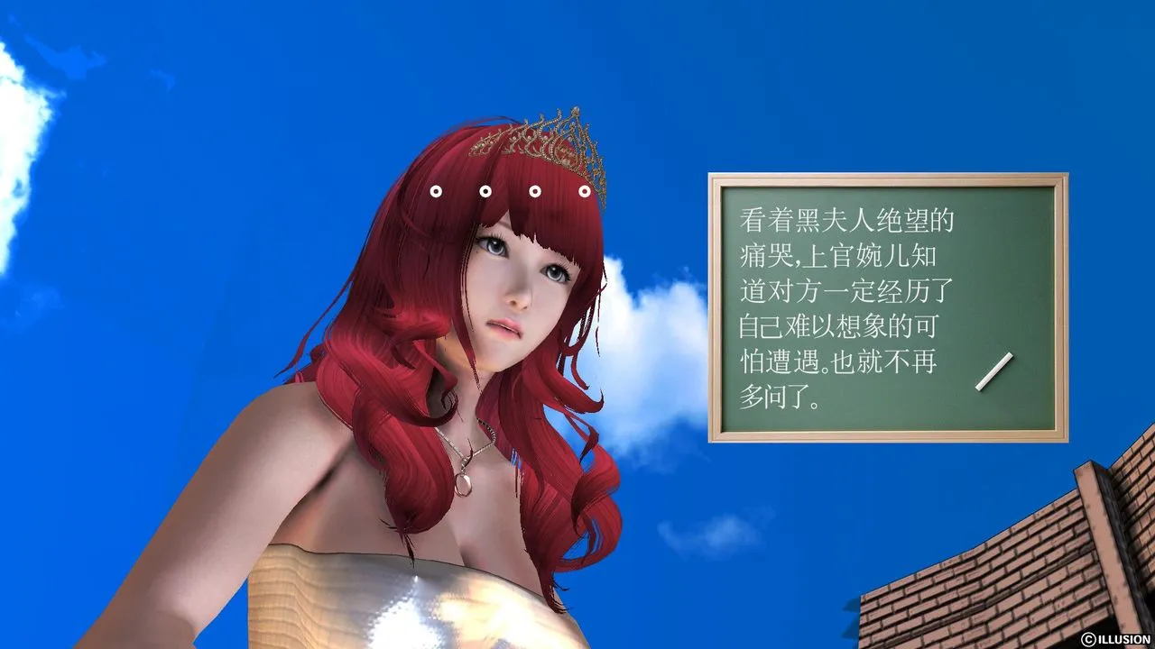 [3D]降魔传 - 第52话 - page 67