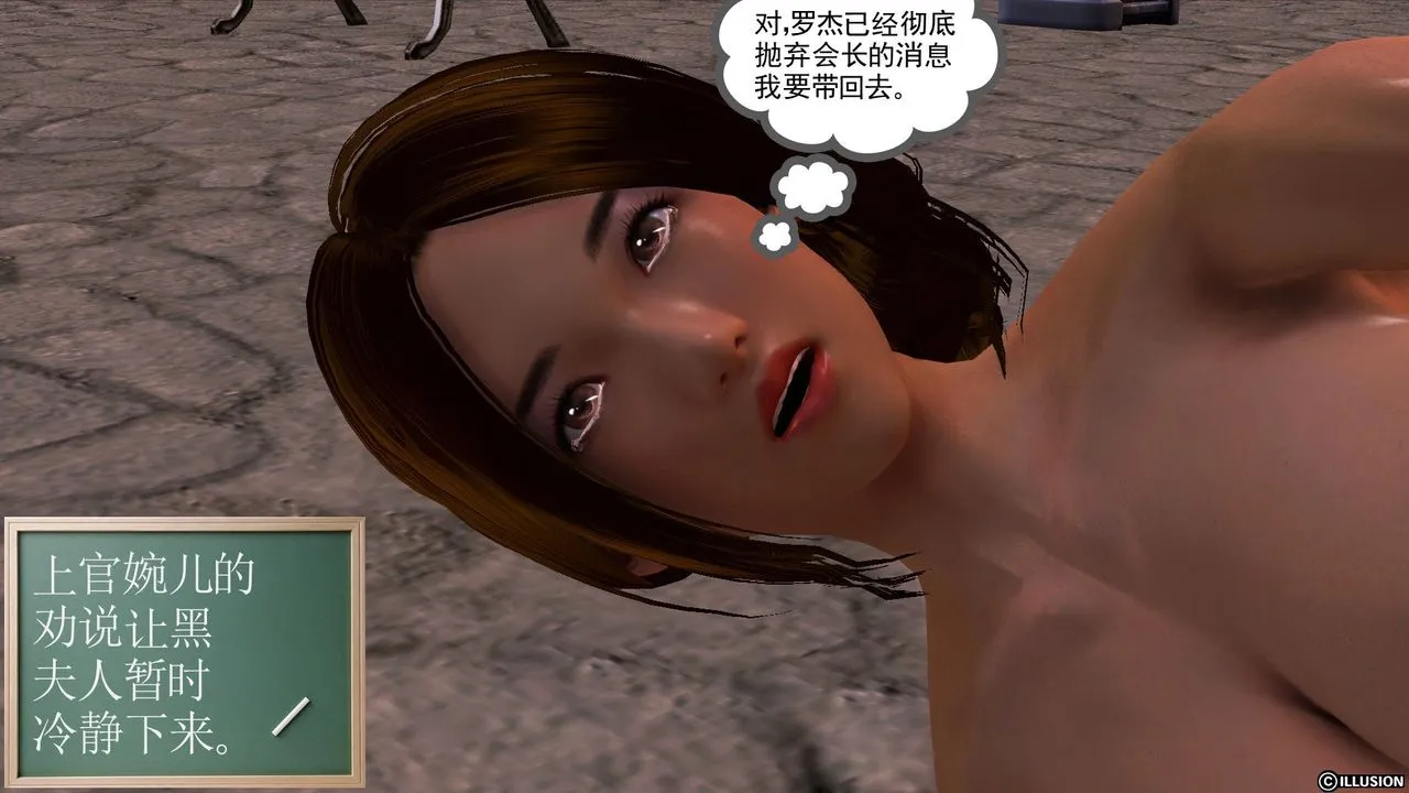 [3D]降魔传 - 第52话 - page 69