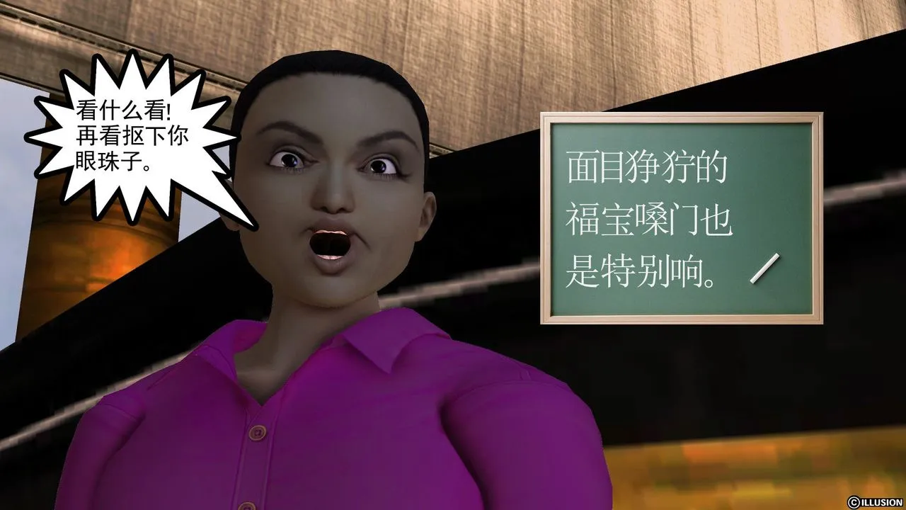 [3D]降魔传 - 第52话 - page 86