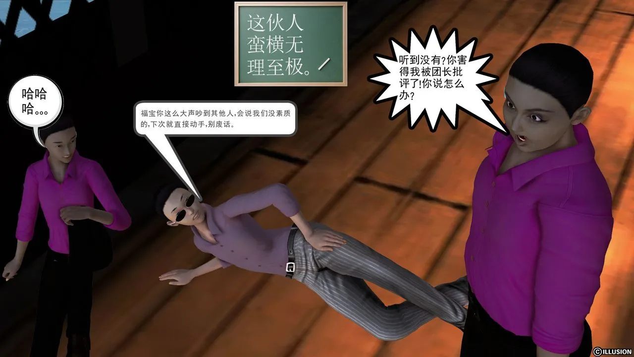 [3D]降魔传 - 第52话 - page 87