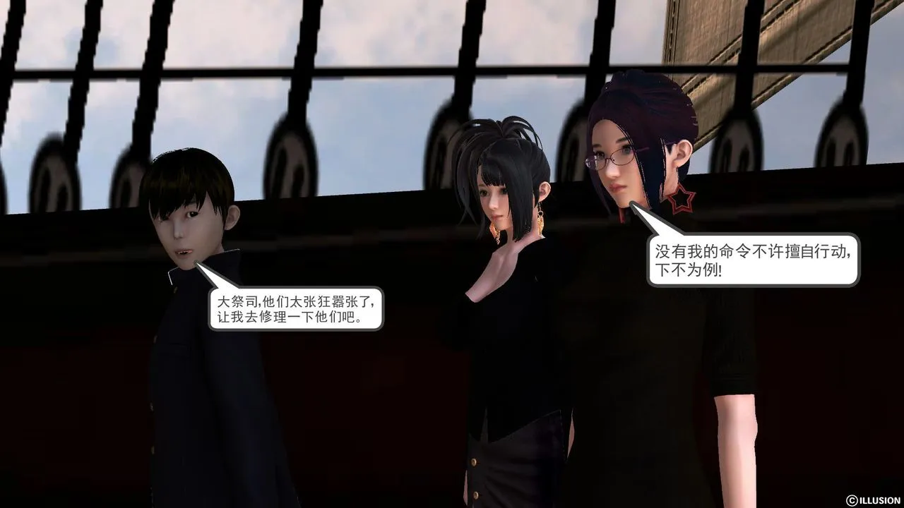 [3D]降魔传 - 第52话 - page 89