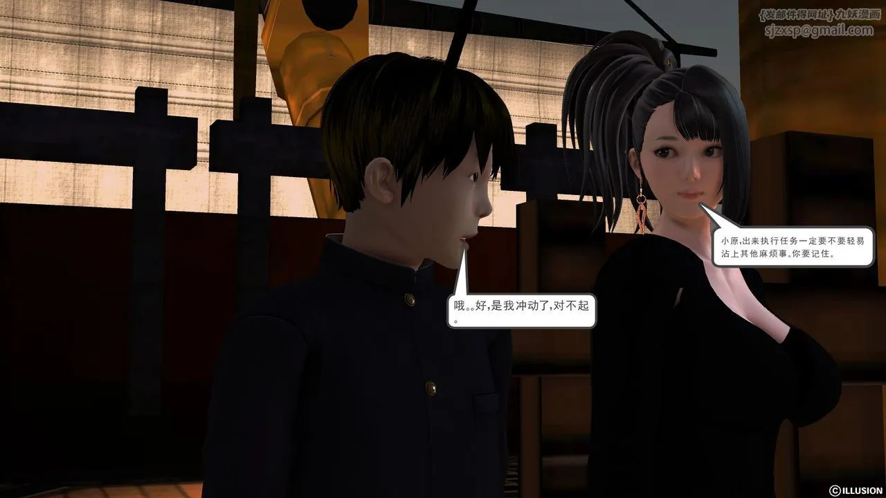 [3D]降魔传 - 第52话 - page 91