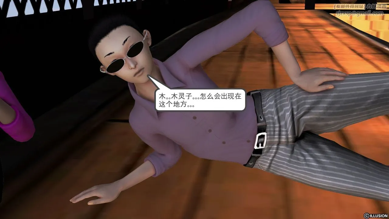 [3D]降魔传 - 第52话 - page 94