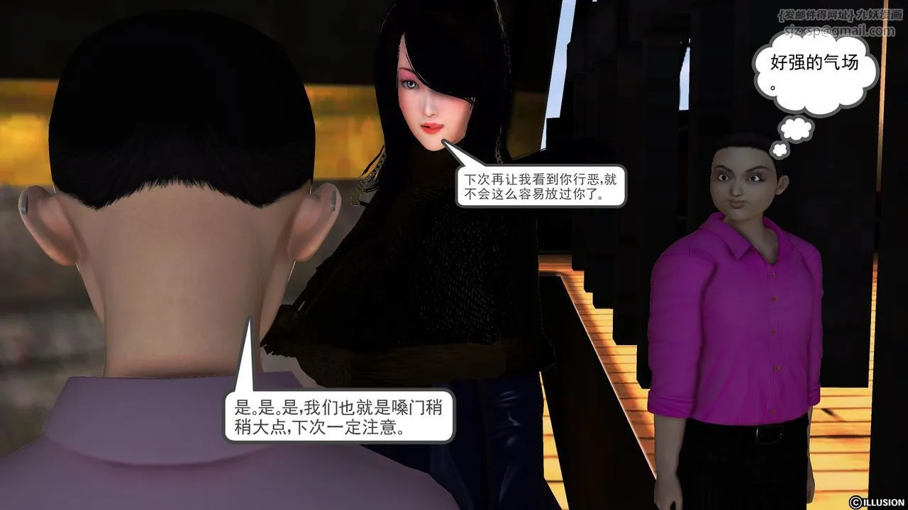 [3D]降魔传 - 第52话 - page 101