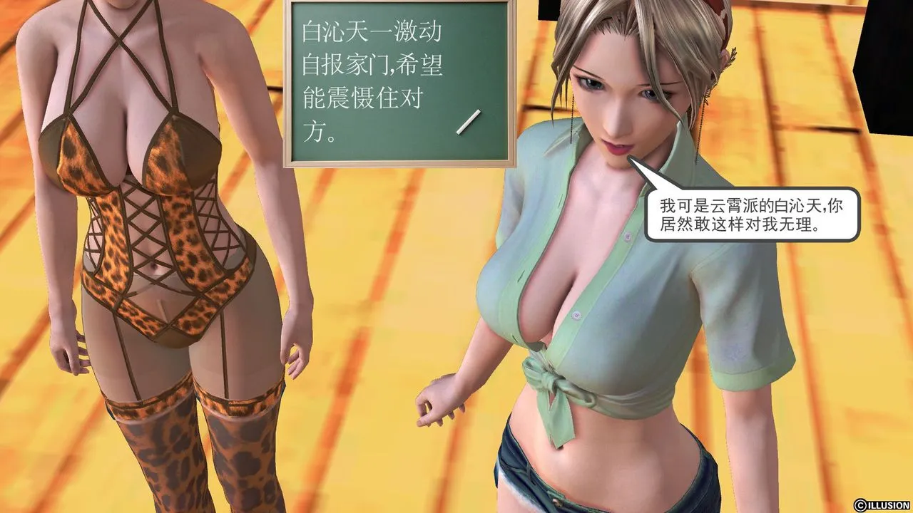 [3D]降魔传 - 第52话 - page 117