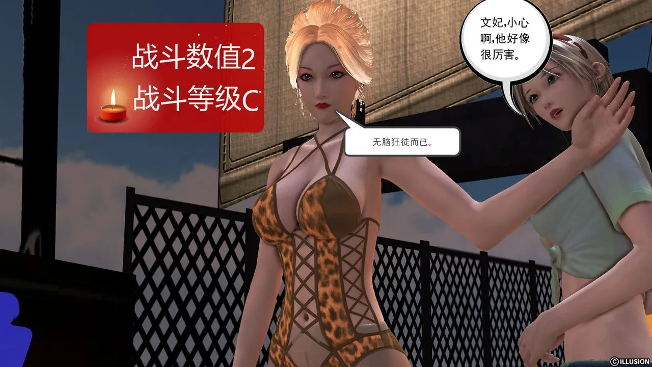 [3D]降魔传 - 第52话 - page 123