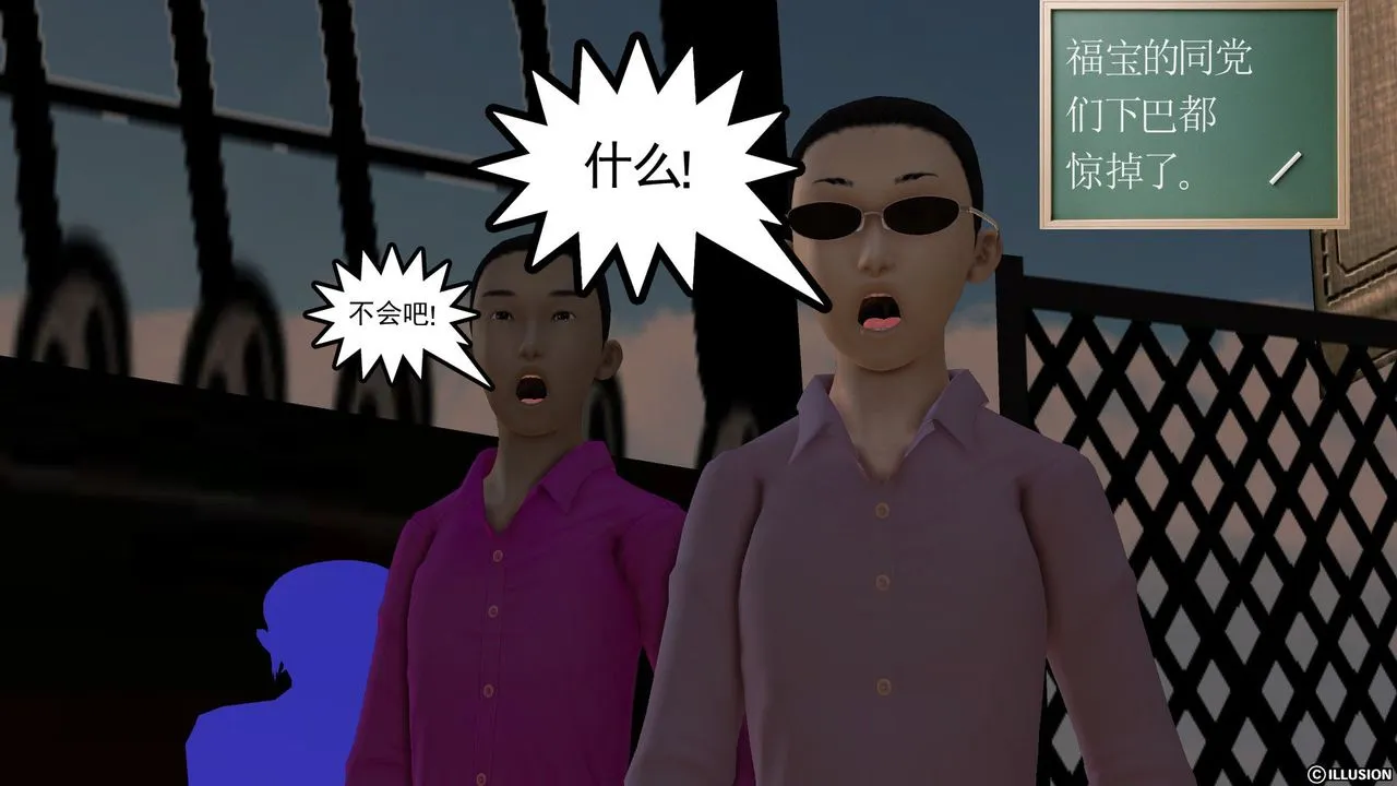 [3D]降魔传 - 第52话 - page 125