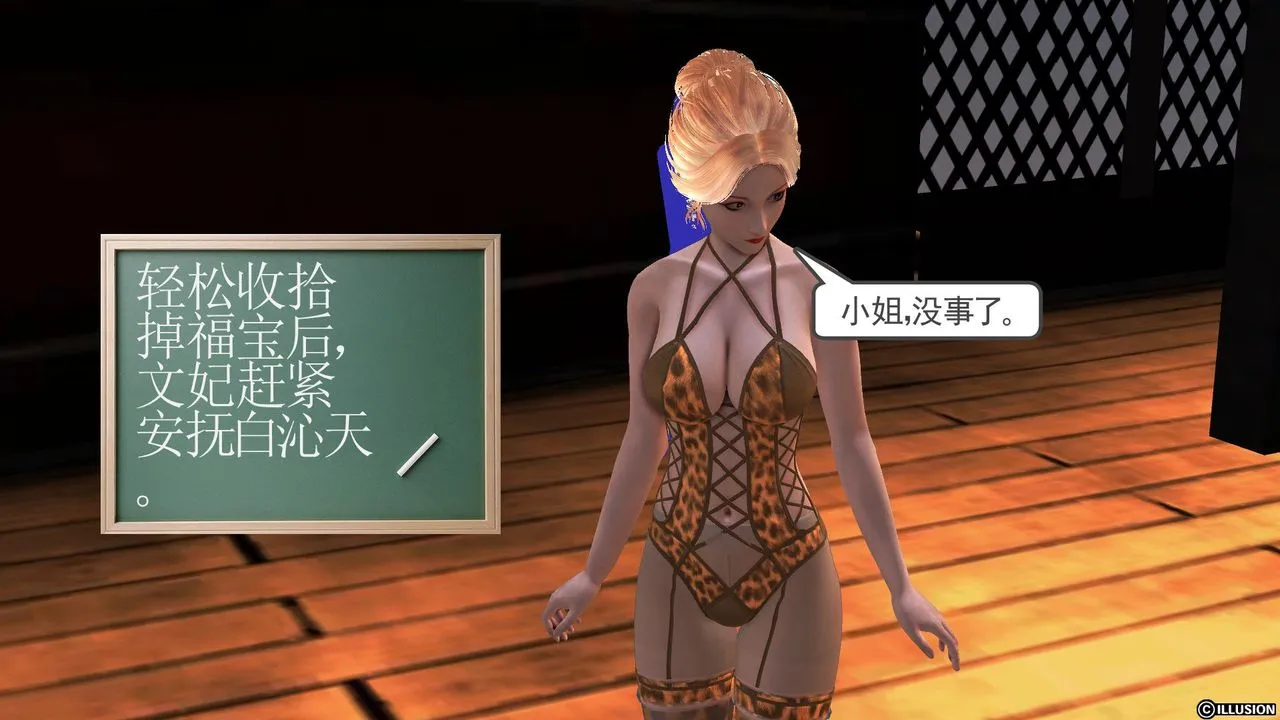 [3D]降魔传 - 第52话 - page 133