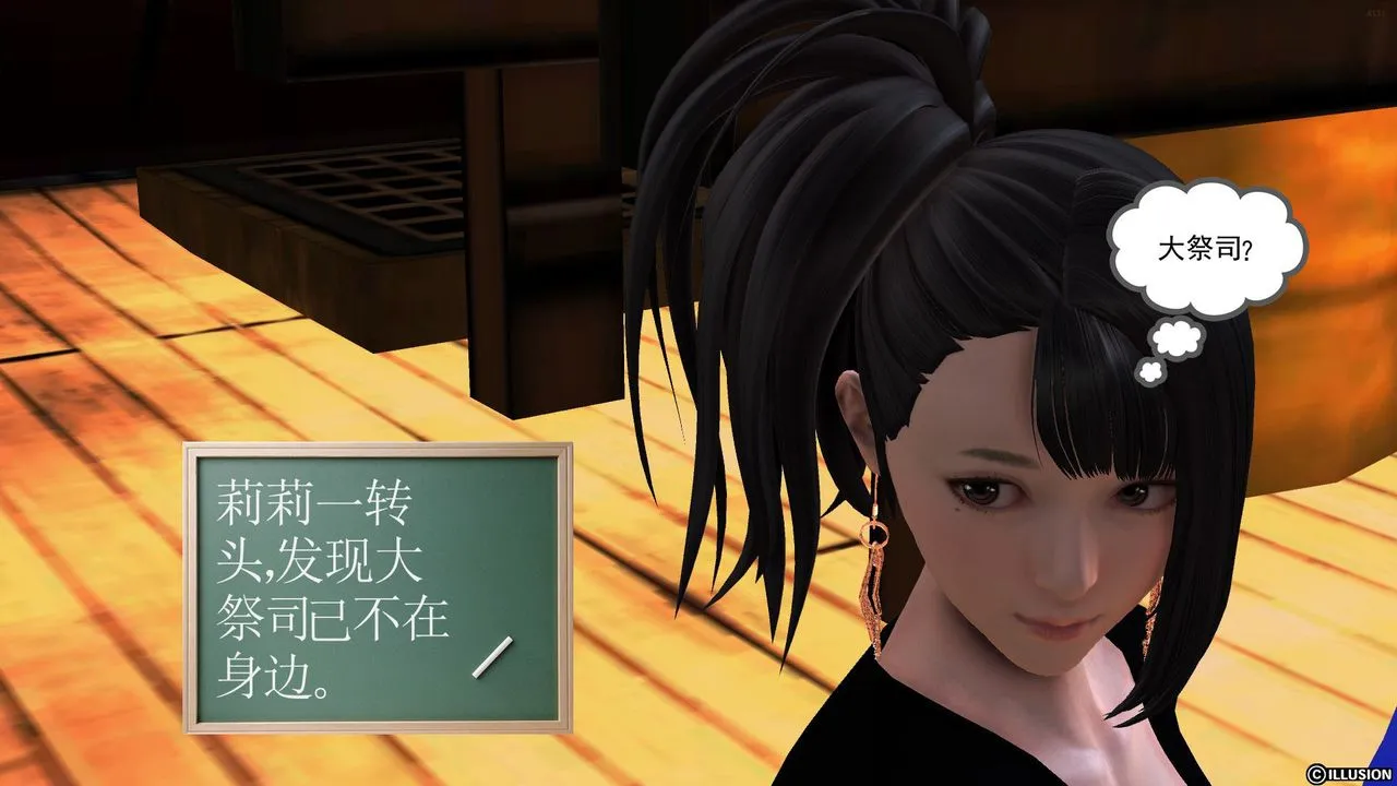 [3D]降魔传 - 第52话 - page 135