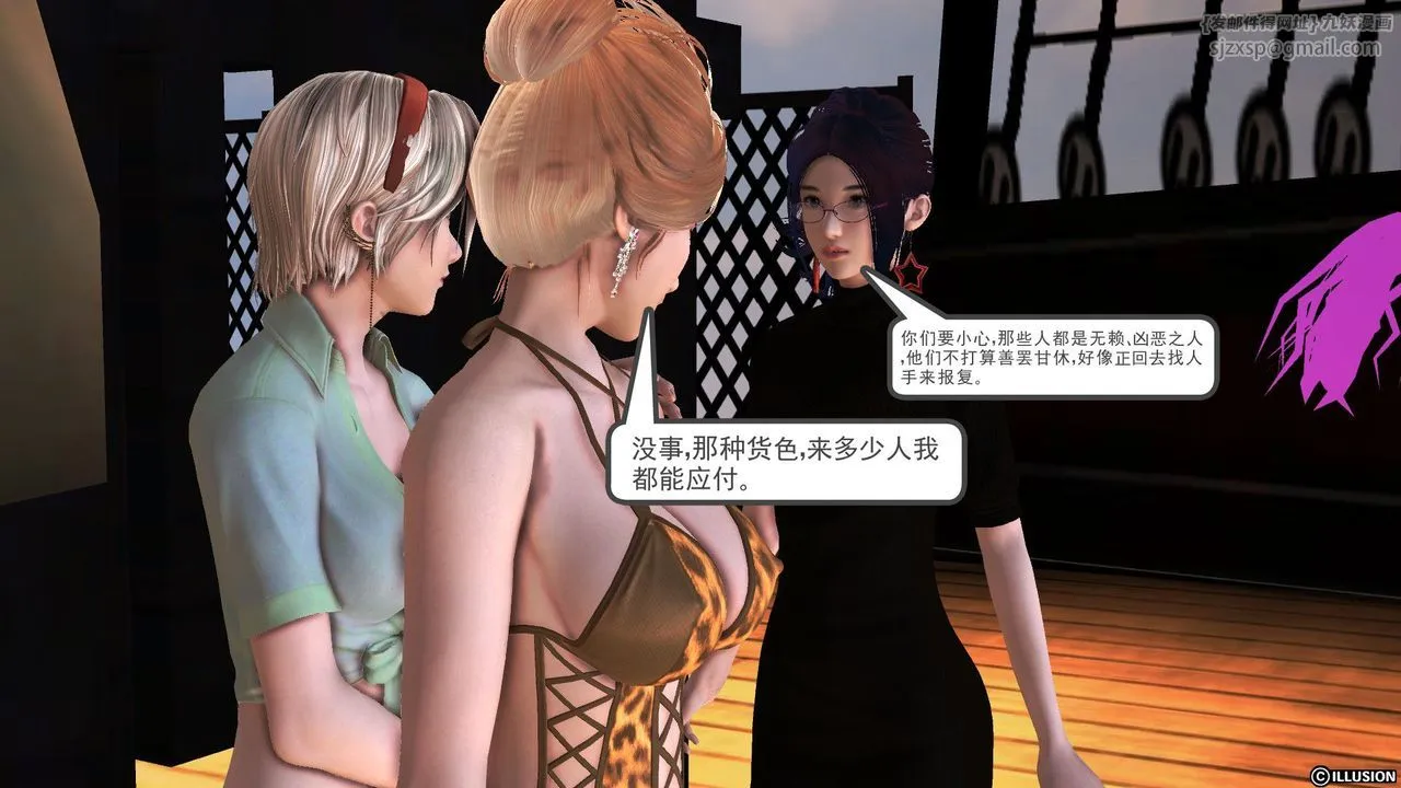 [3D]降魔传 - 第52话 - page 136