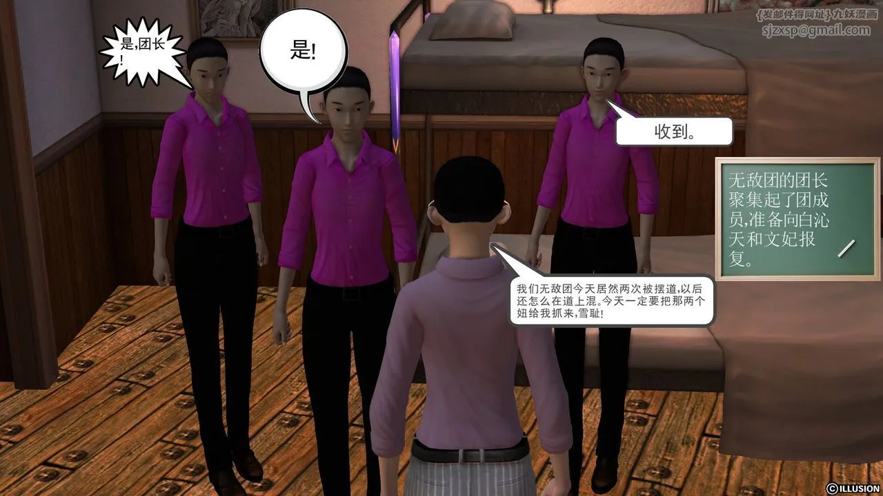 [3D]降魔传 - 第52话 - page 138