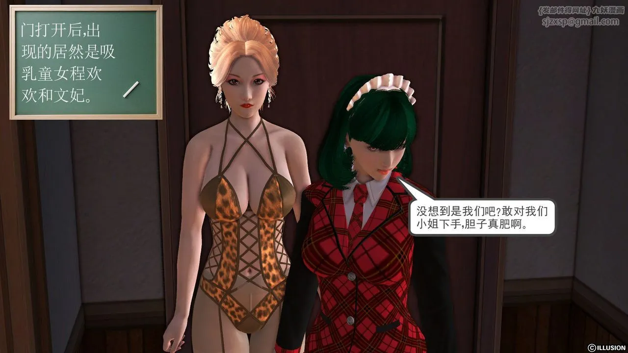 [3D]降魔传 - 第52话 - page 140