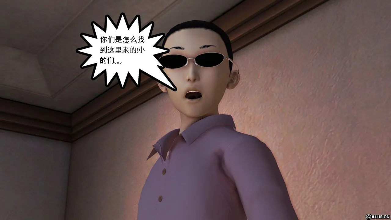 [3D]降魔传 - 第52话 - page 141