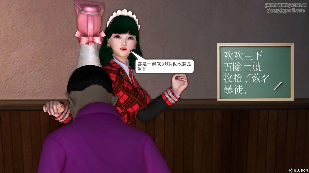 [3D]降魔传 - 第52话 - page 147