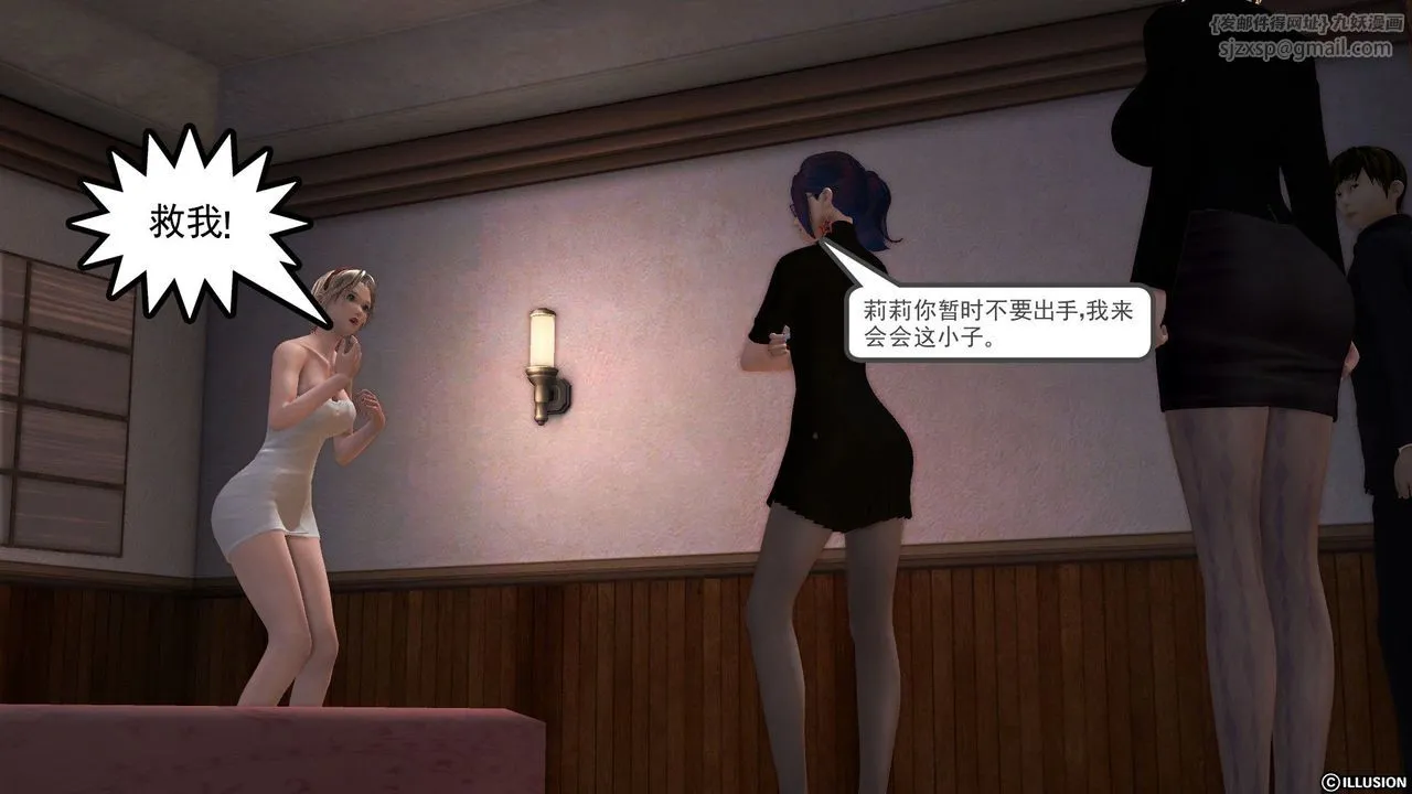 [3D]降魔传 - 第52话 - page 158