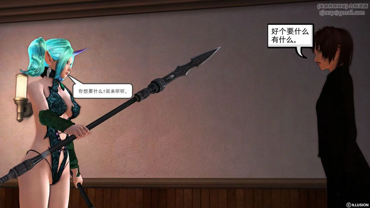 [3D]降魔传 - 第52话 - page 166