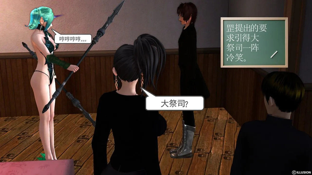 [3D]降魔传 - 第52话 - page 168