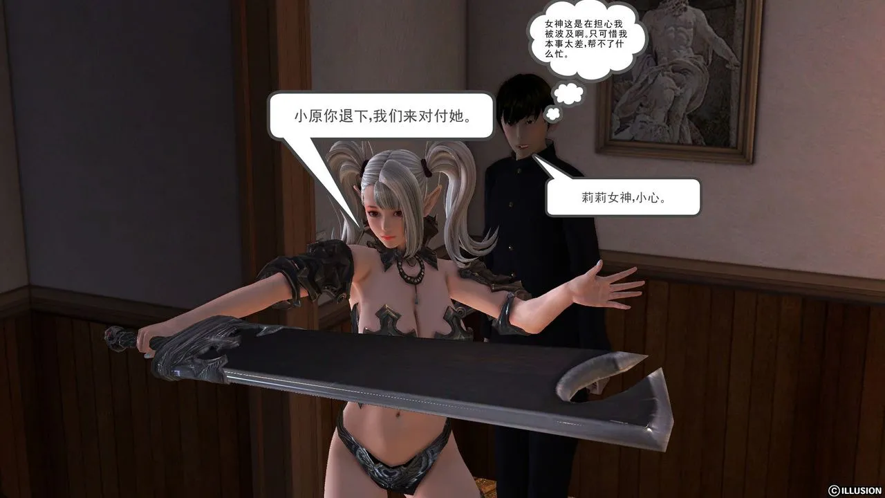 [3D]降魔传 - 第52话 - page 171