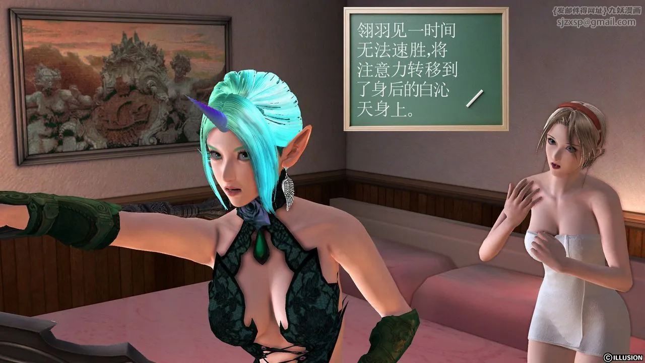 [3D]降魔传 - 第52话 - page 177