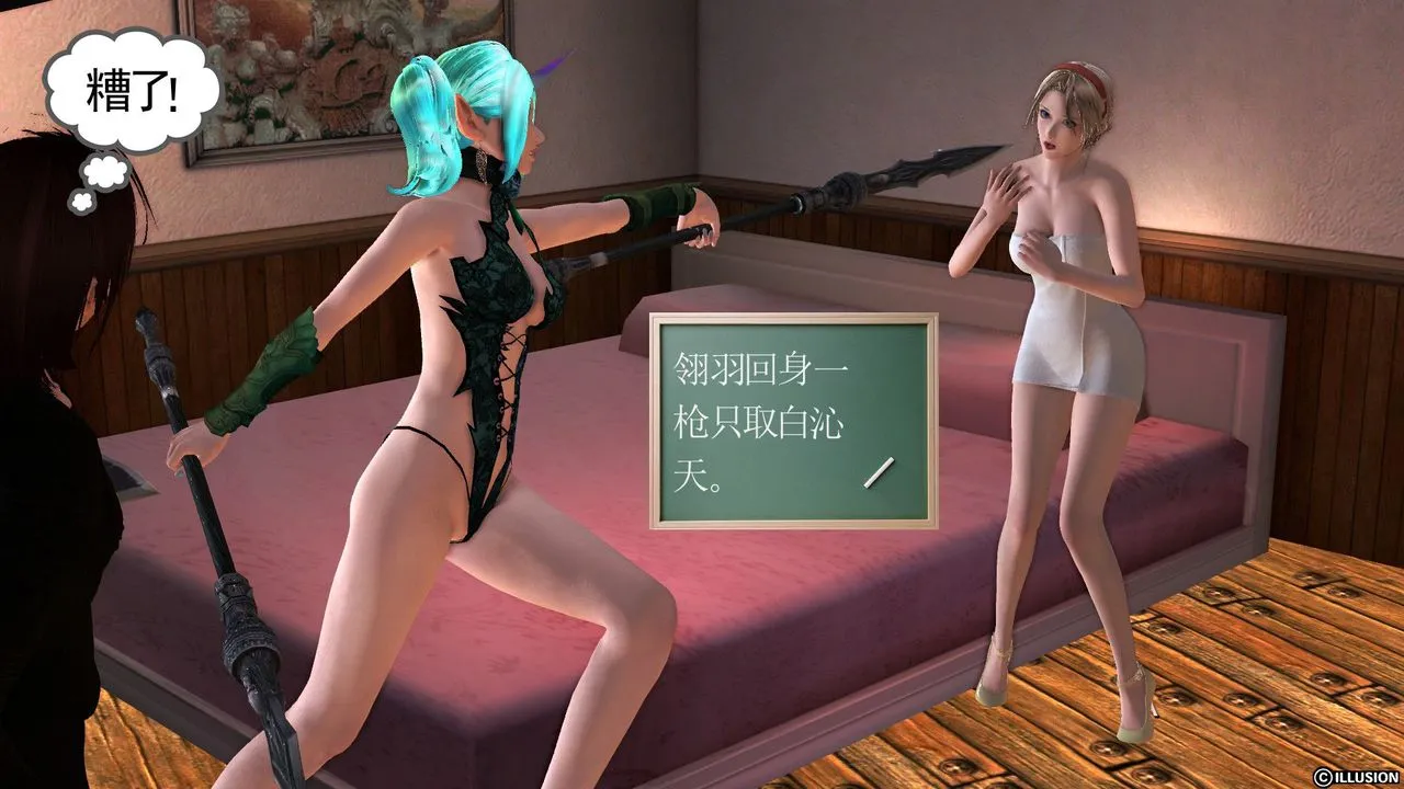 [3D]降魔传 - 第52话 - page 178
