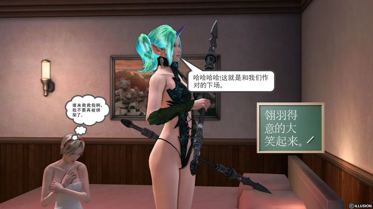 [3D]降魔传 - 第52话 - page 187